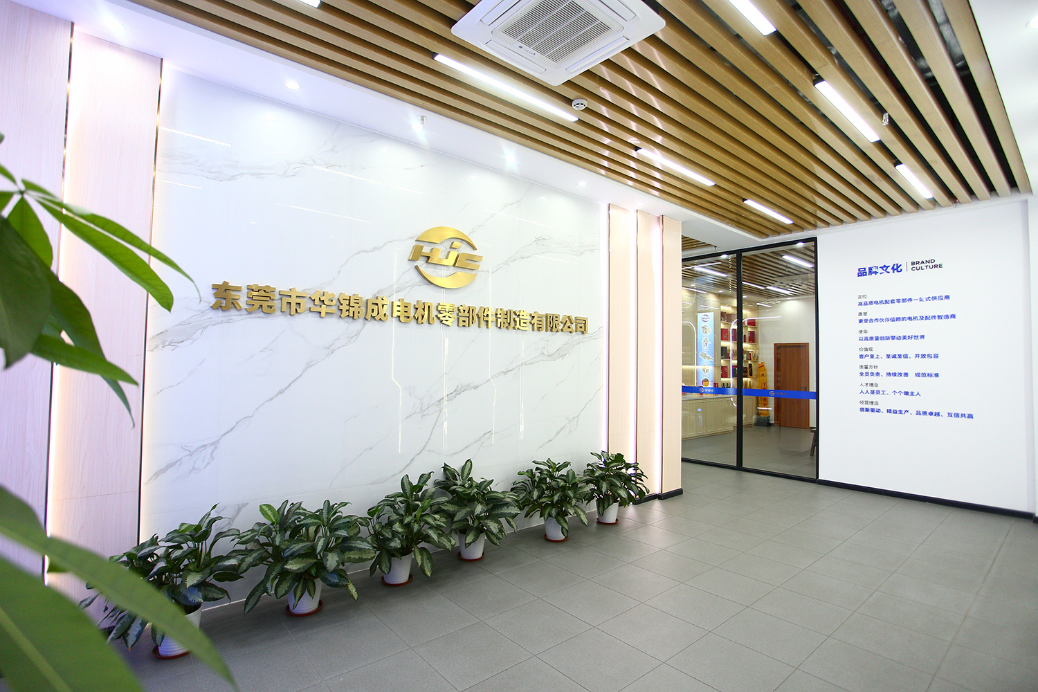 Company Reception Company Reception